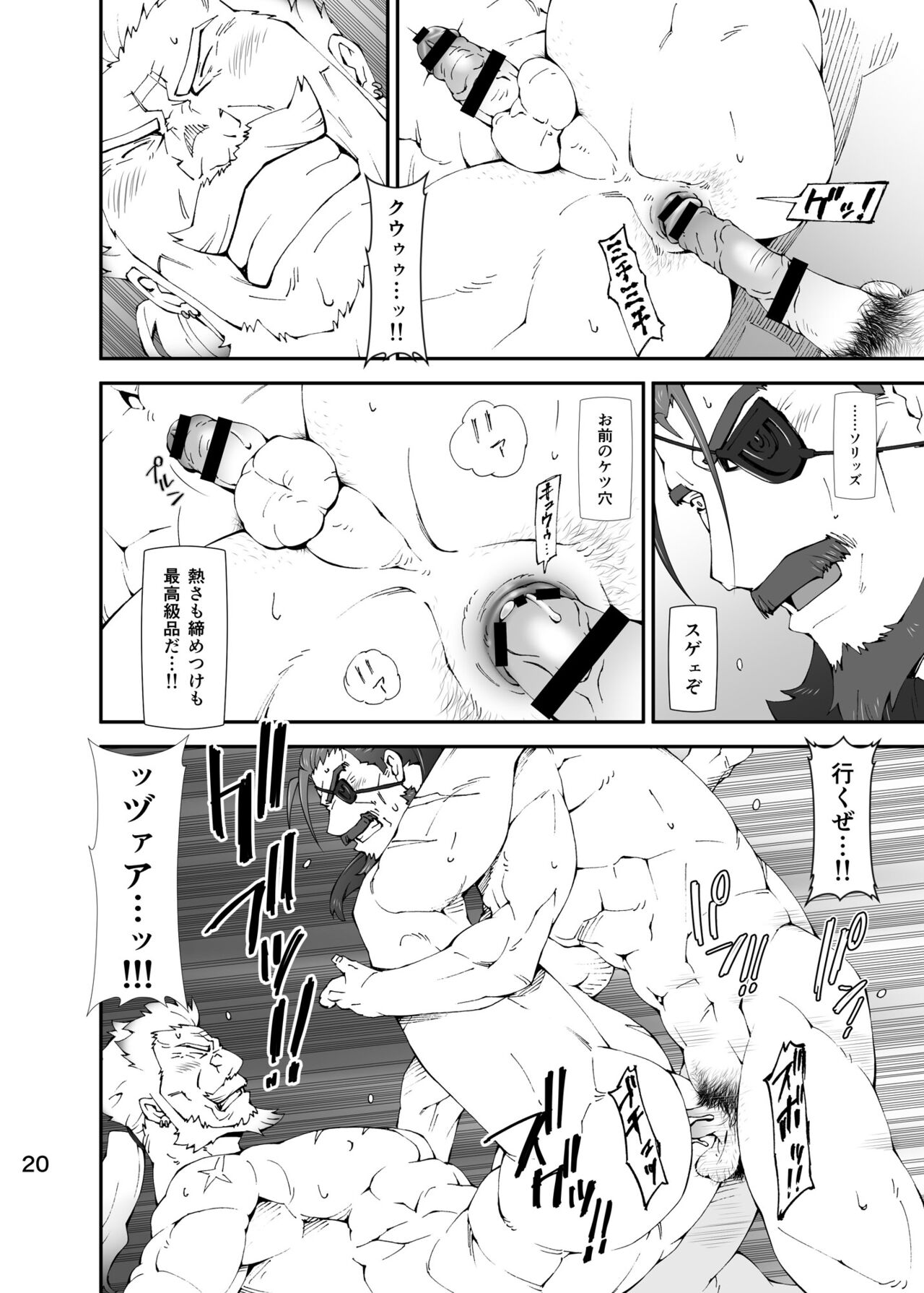 GOOD LOVE-RU DARKNESS - Page 19