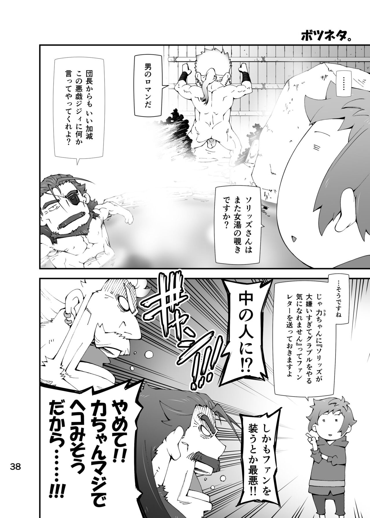 GOOD LOVE-RU DARKNESS - Page 37