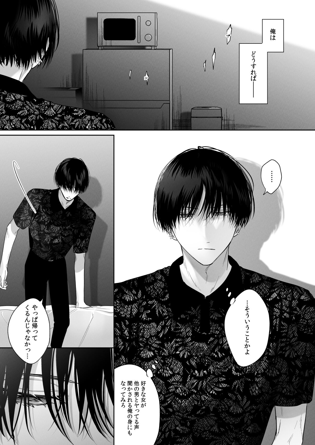 Sotozura no Ii Osananajimi - Page 19