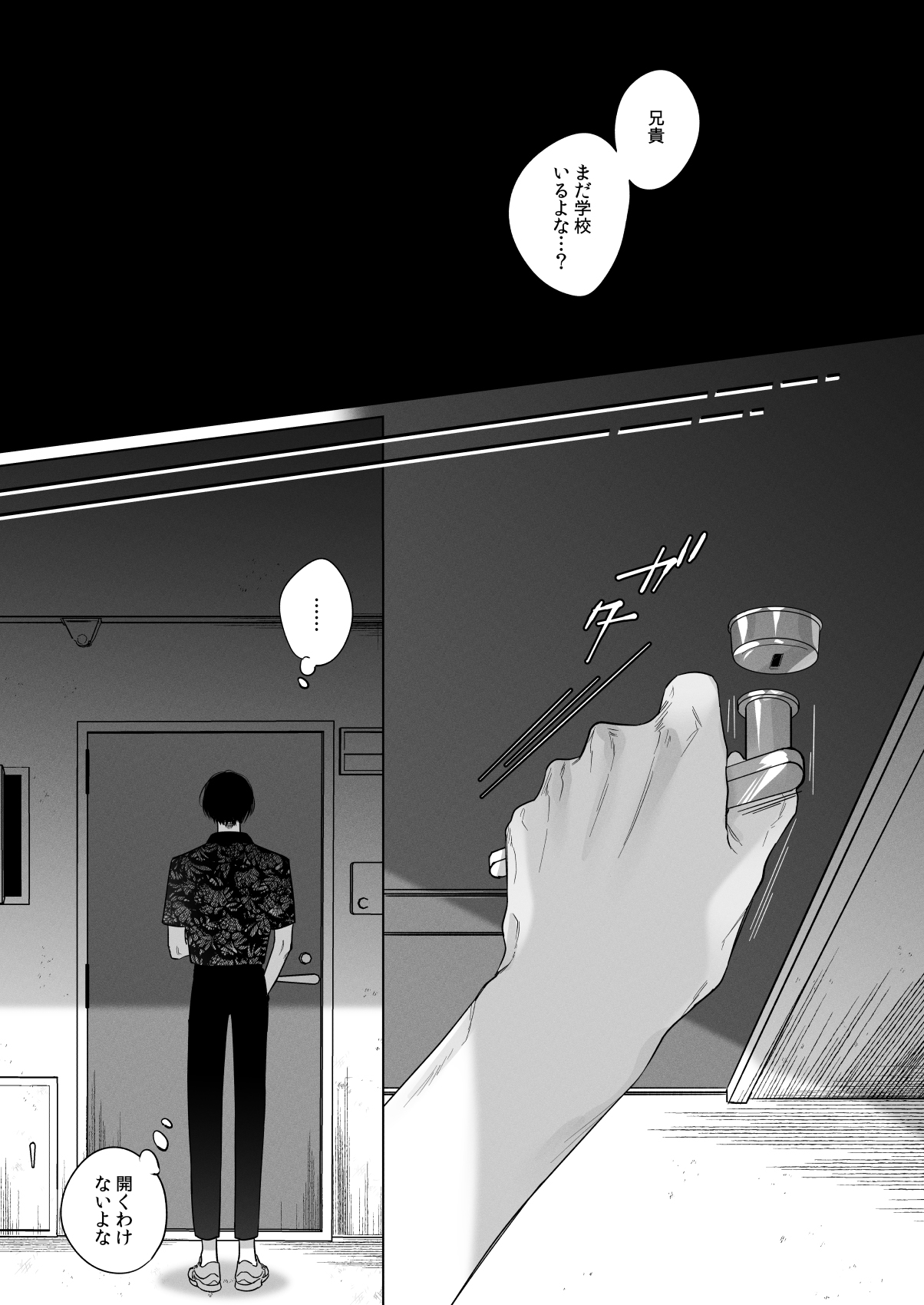 Sotozura no Ii Osananajimi - Page 20