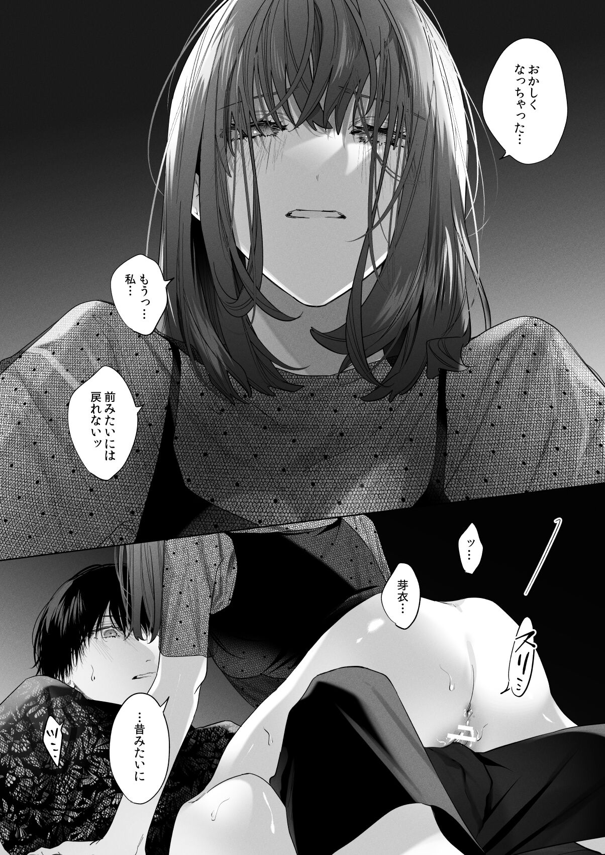 Sotozura no Ii Osananajimi - Page 34