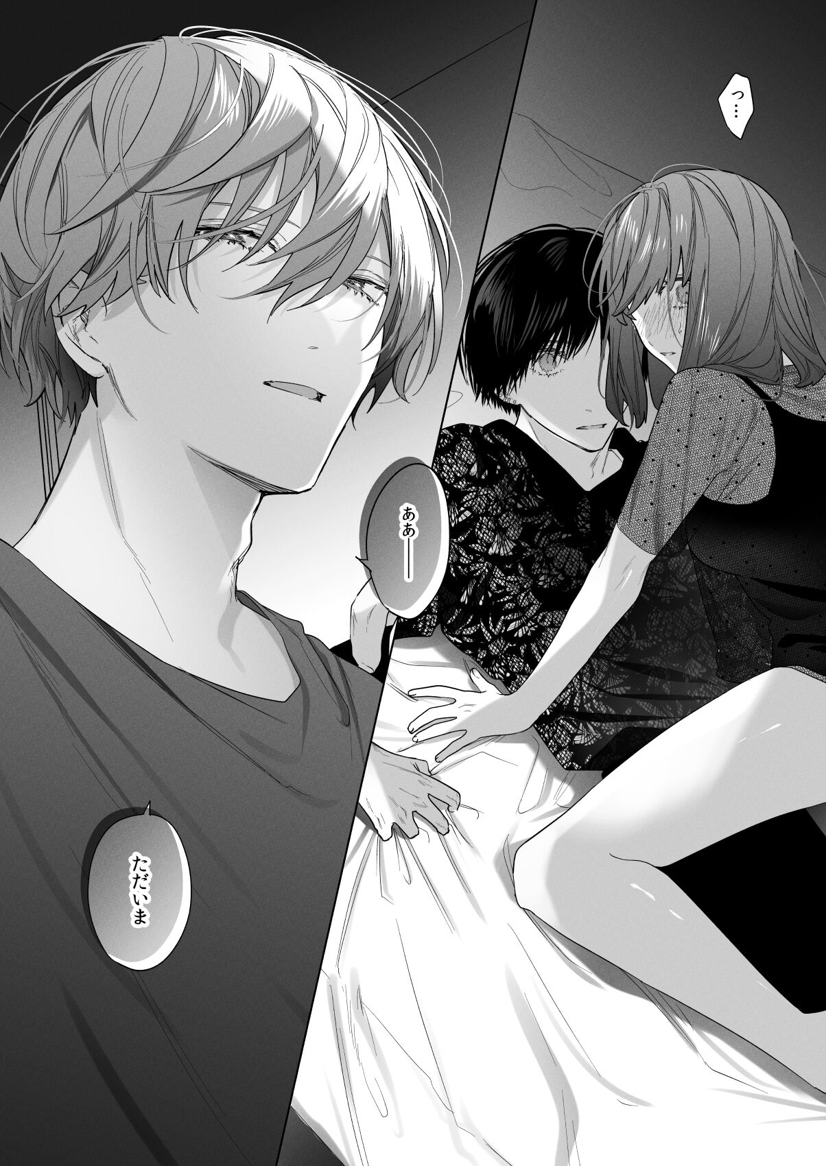 Sotozura no Ii Osananajimi - Page 37