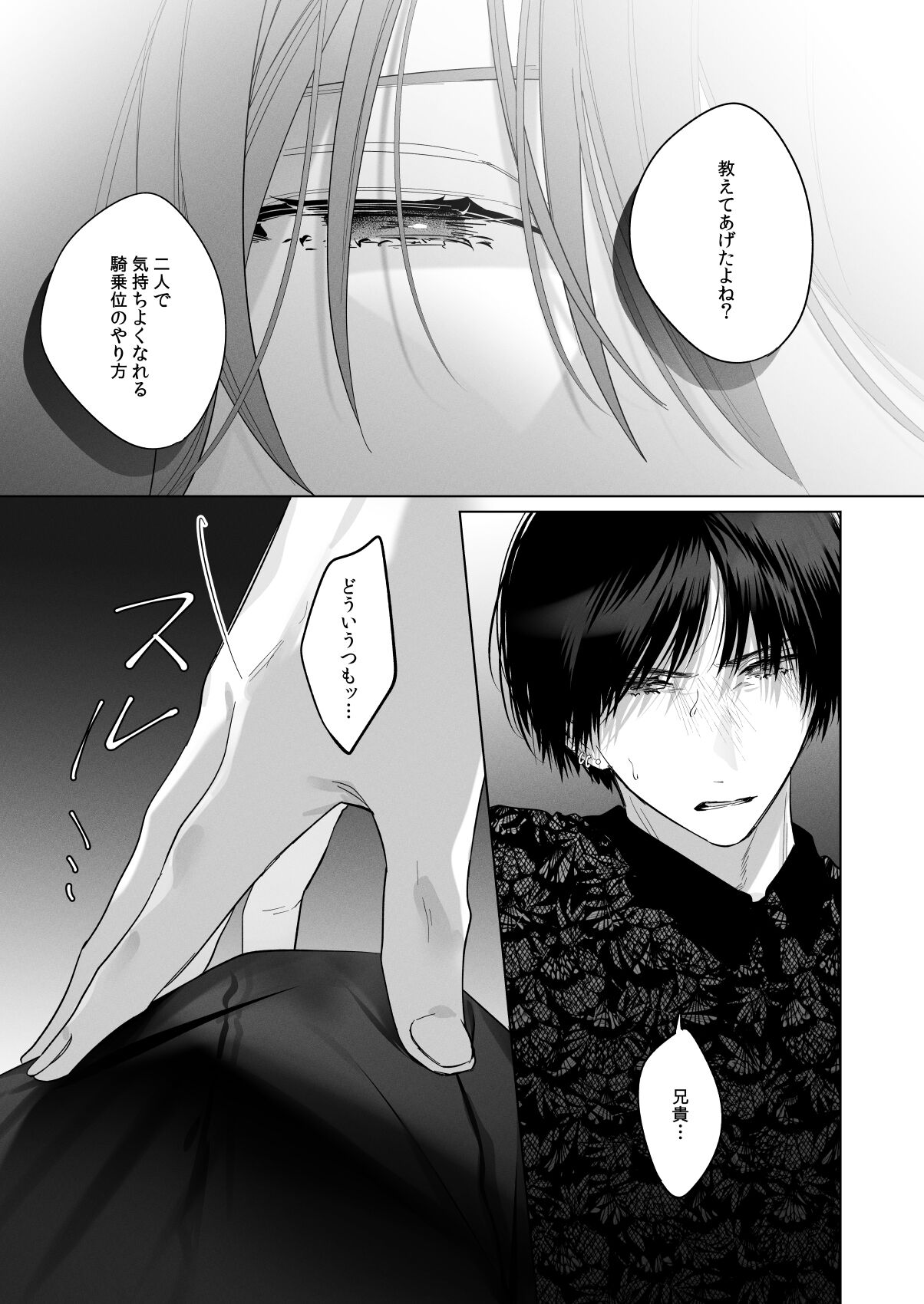 Sotozura no Ii Osananajimi - Page 39