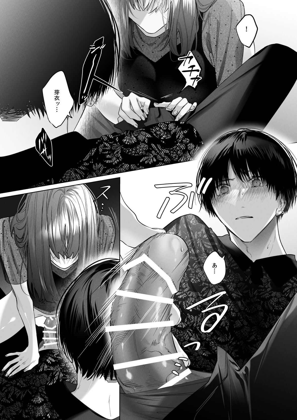 Sotozura no Ii Osananajimi - Page 40