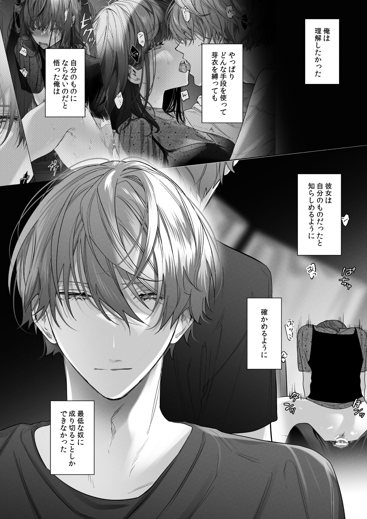 Sotozura no Ii Osananajimi - Page 44