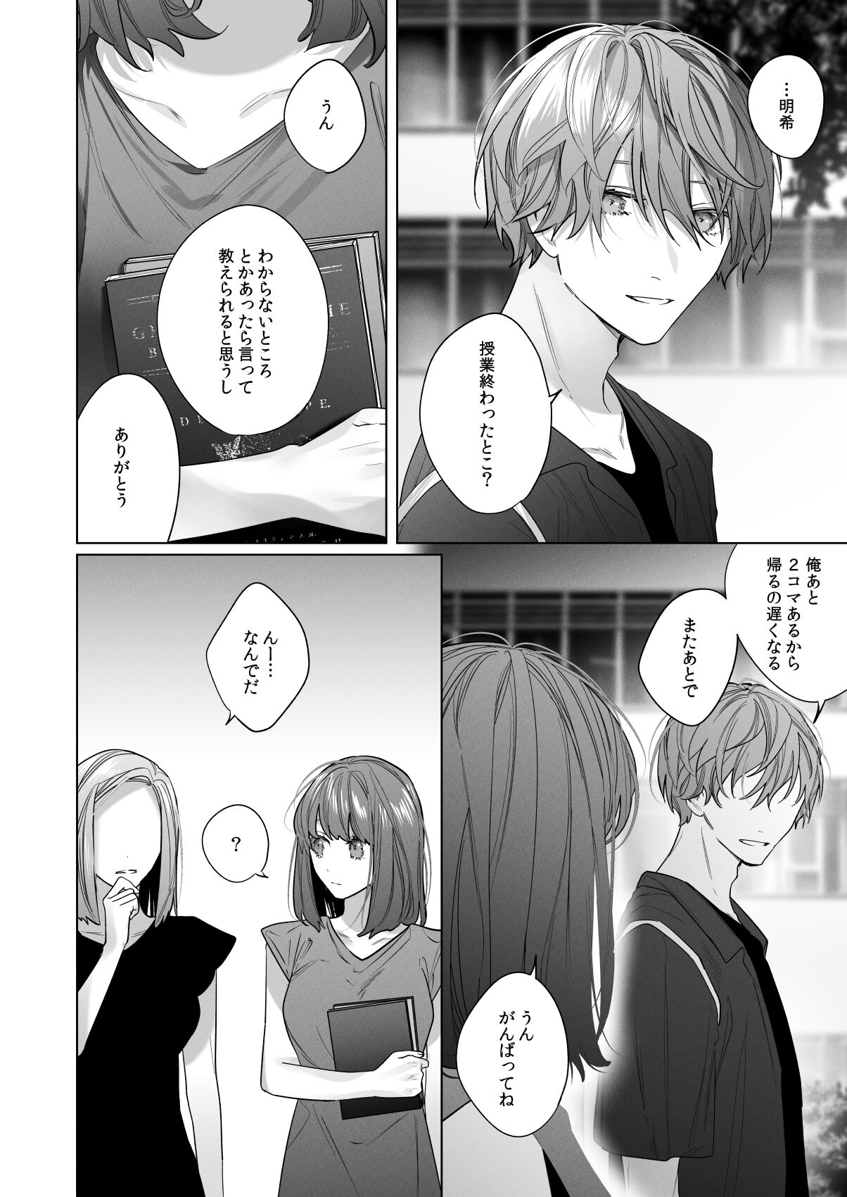 Sotozura no Ii Osananajimi - Page 66