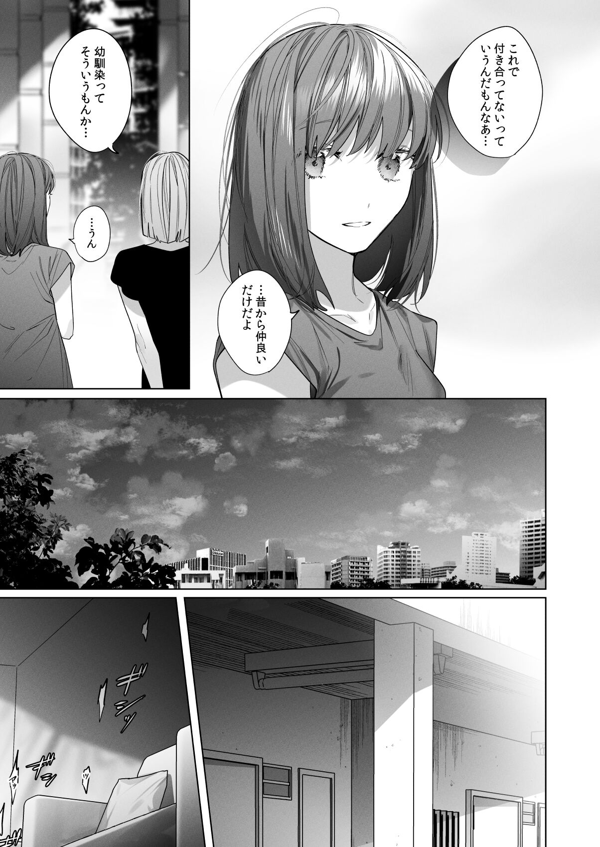 Sotozura no Ii Osananajimi - Page 67
