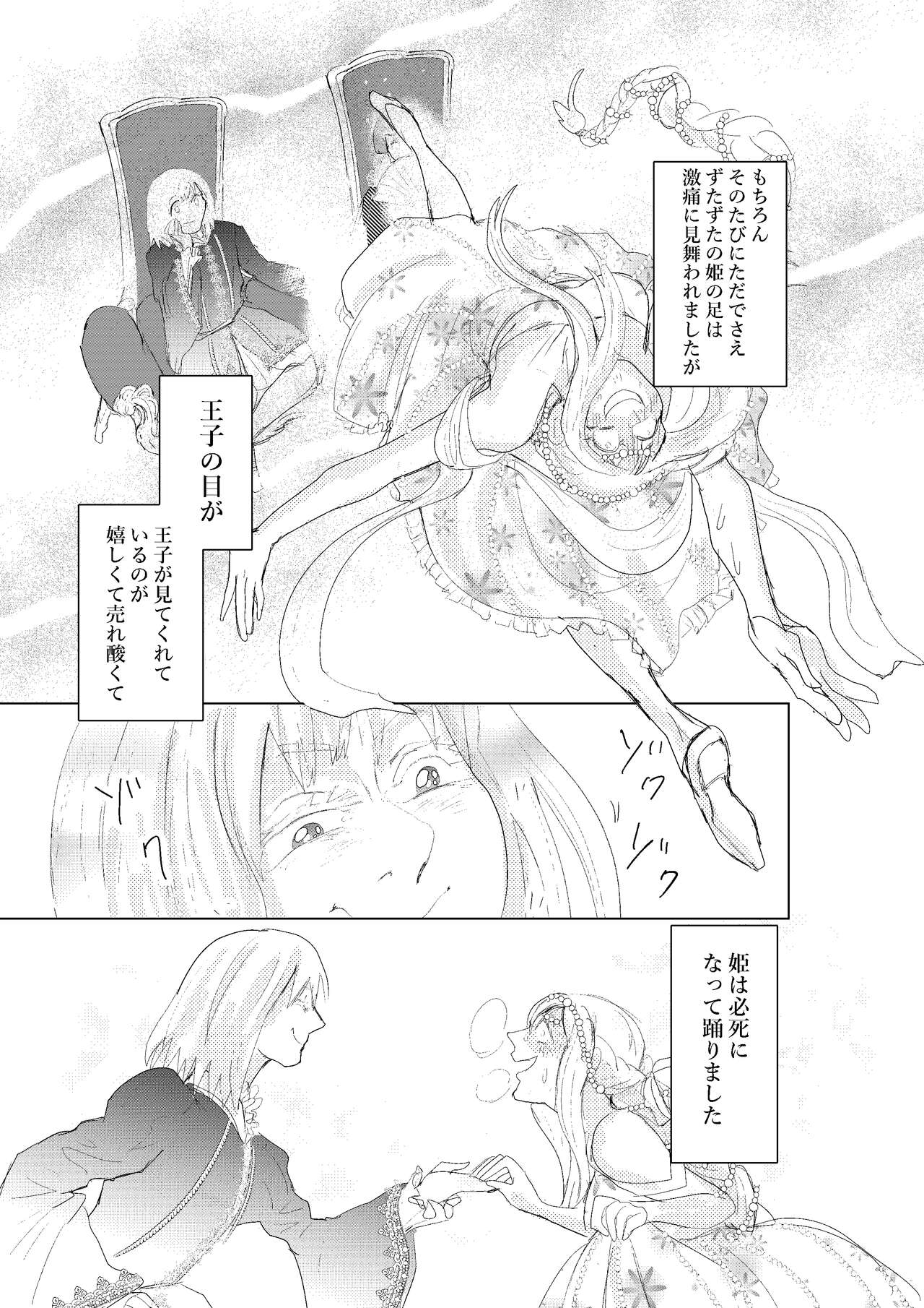 Hontou ni Hidoi! Ningyo Hime - Page 17