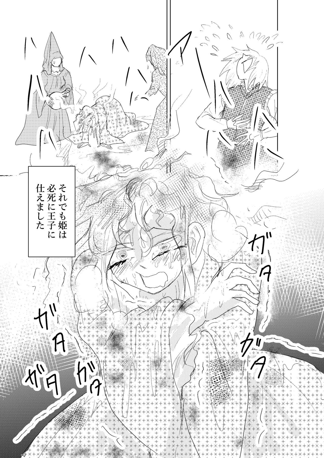 Hontou ni Hidoi! Ningyo Hime - Page 25