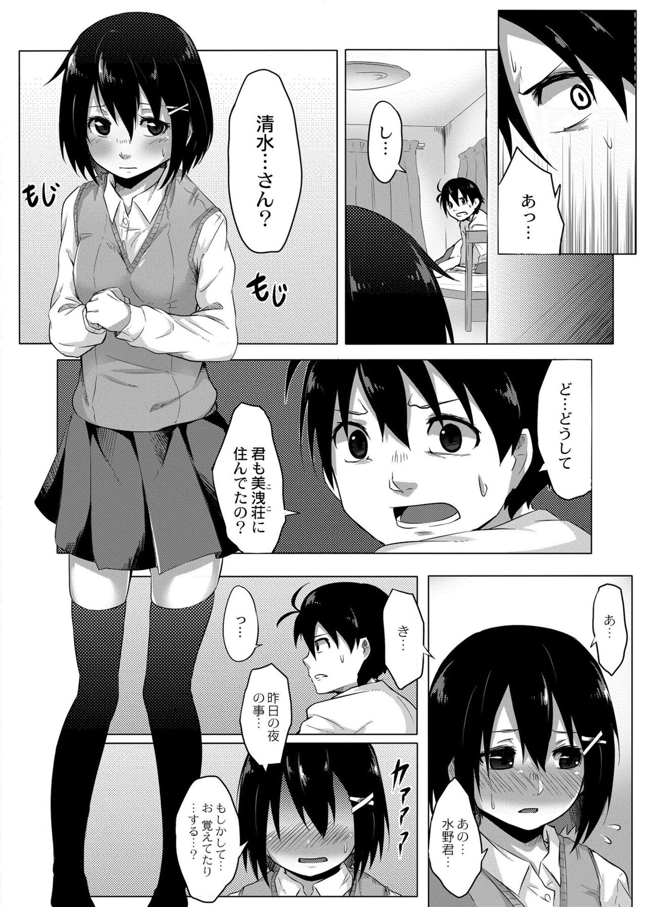 Koi no Shikkin Academia - Page 15