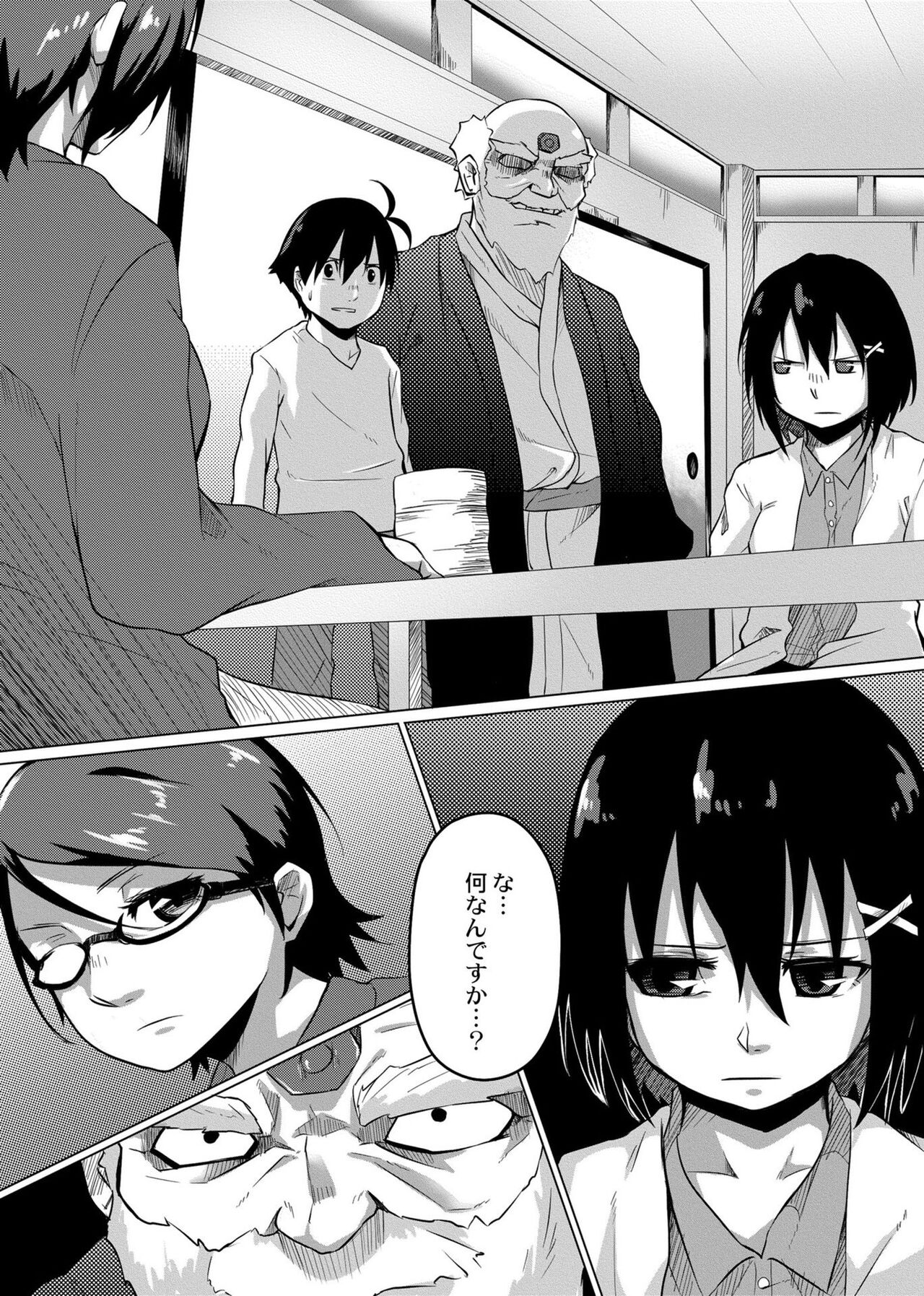Koi no Shikkin Academia - Page 33