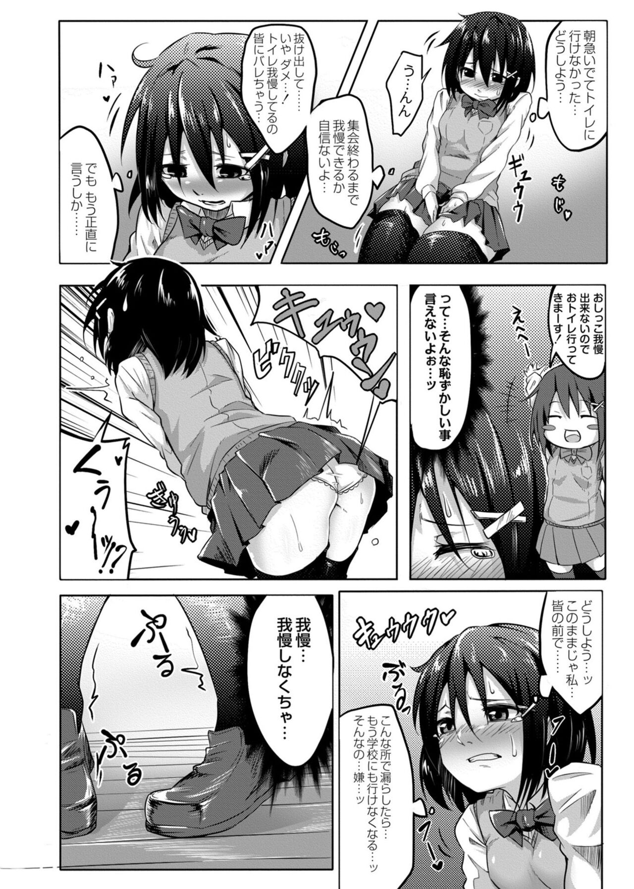 Koi no Shikkin Academia - Page 60