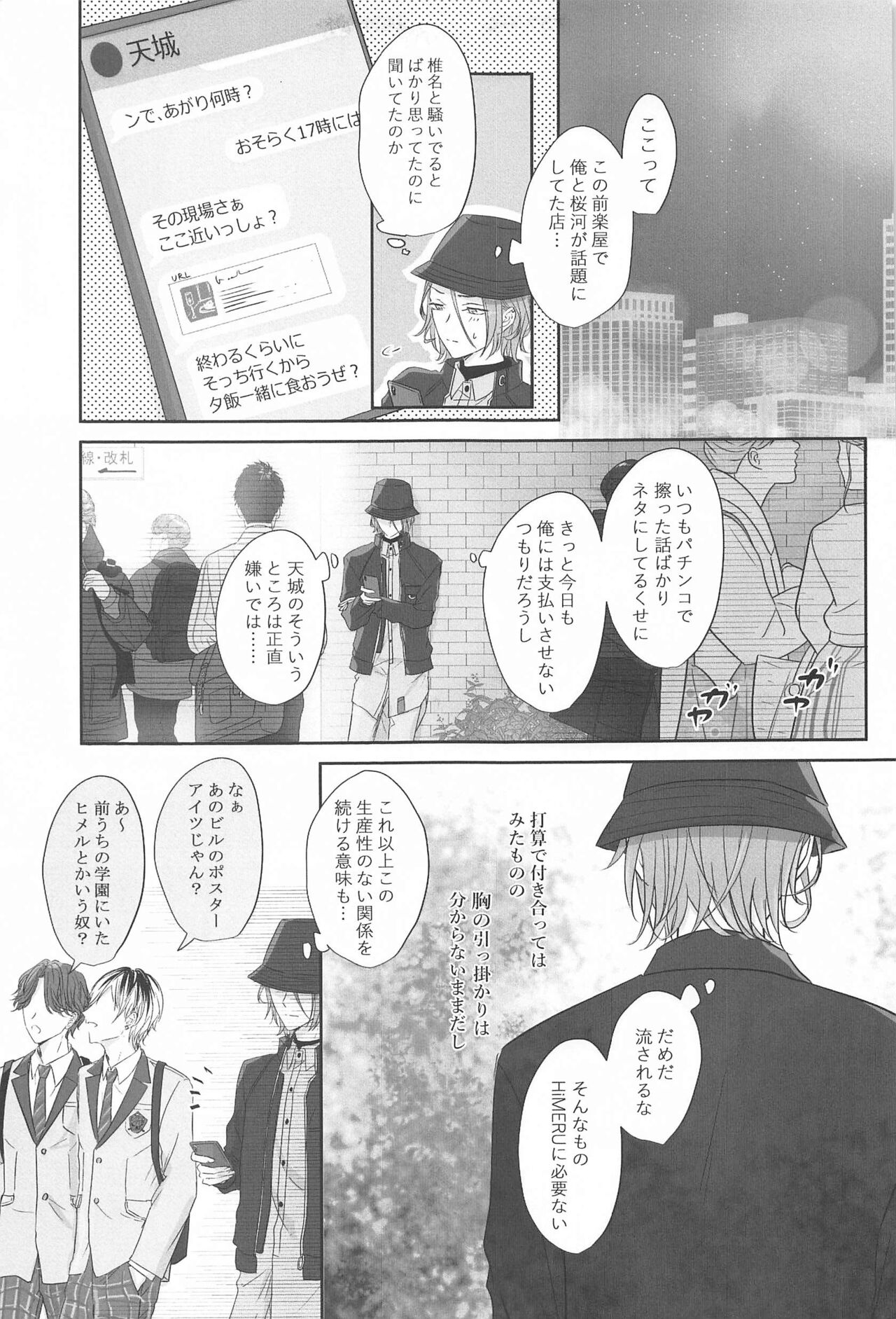 BET!! What about you? - Page 18