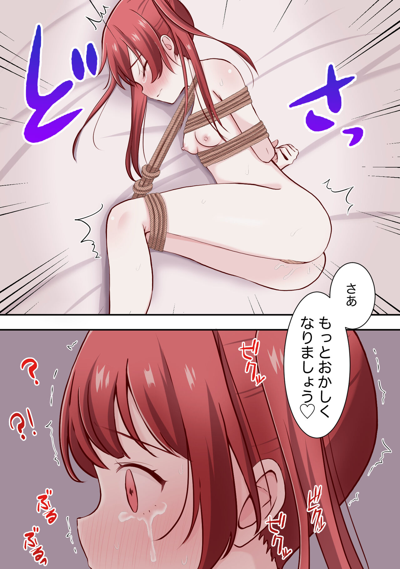 zenshin clitoris saimin - Page 27