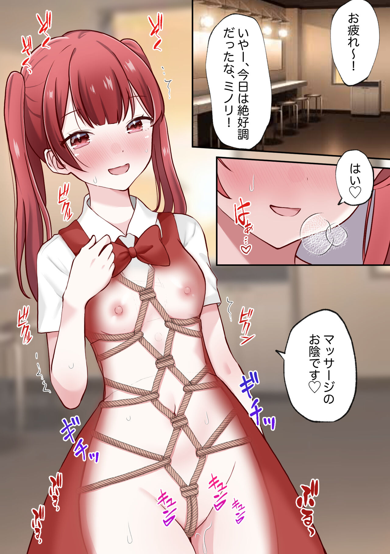 zenshin clitoris saimin - Page 44
