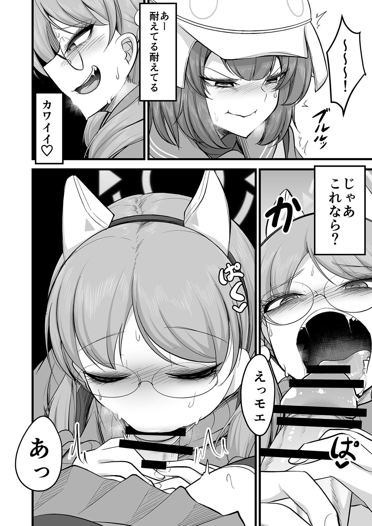 Sakimoeizumu - Page 13