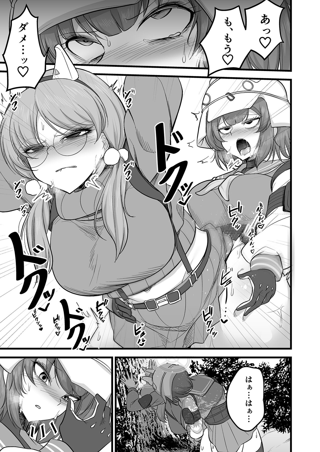 Sakimoeizumu - Page 22