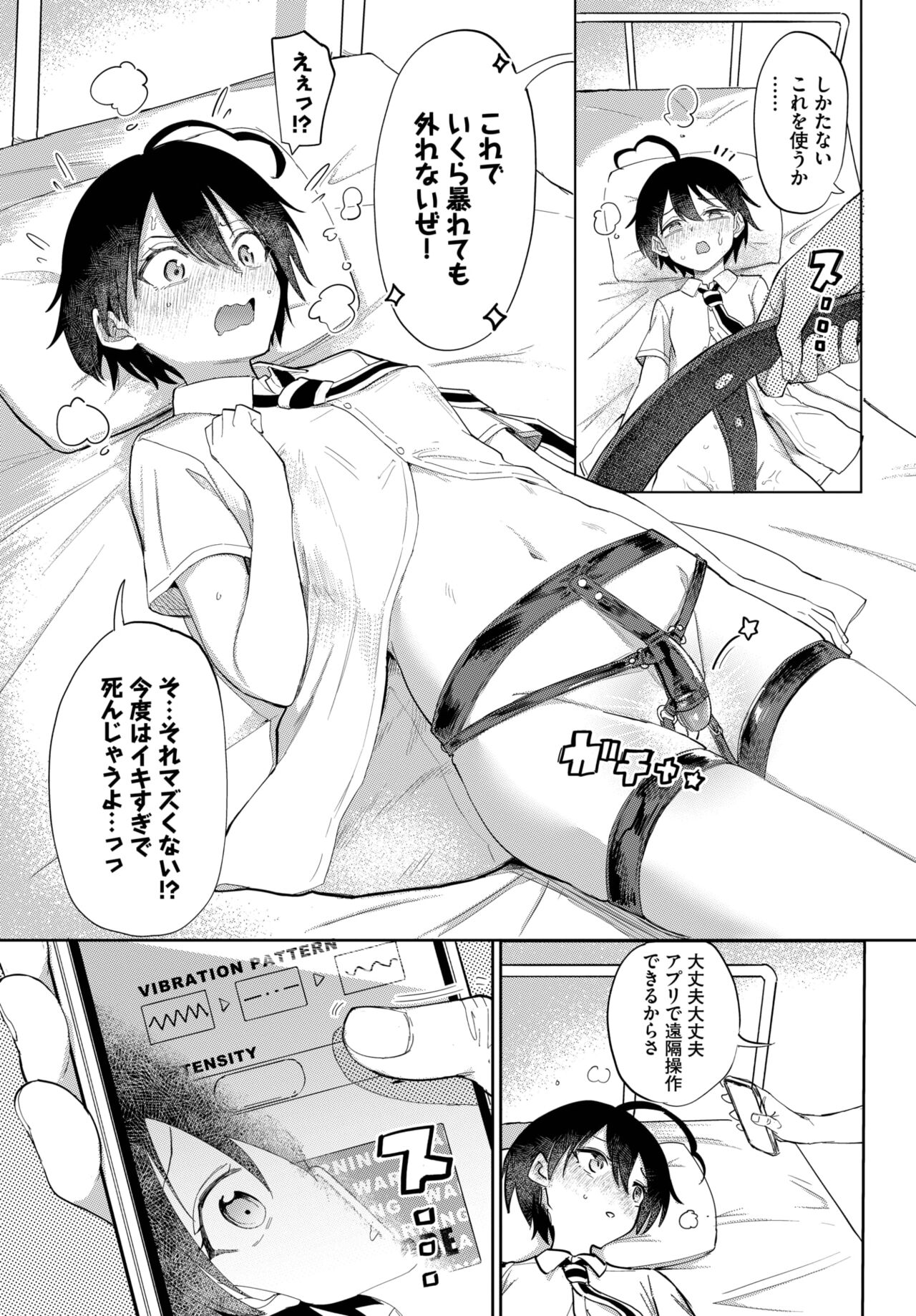 COMIC BAVEL 2023-11 - Page 157