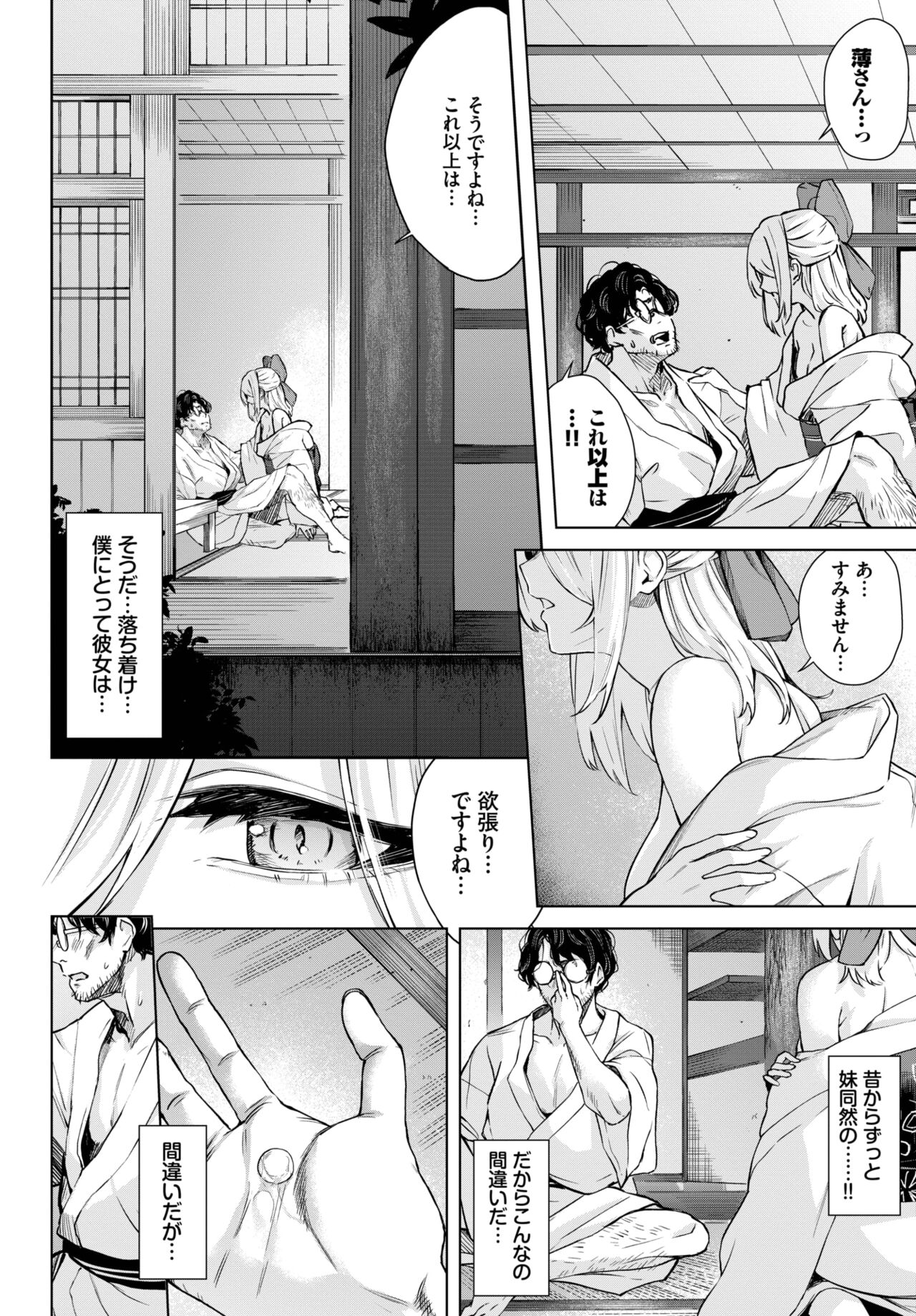 COMIC BAVEL 2023-11 - Page 204