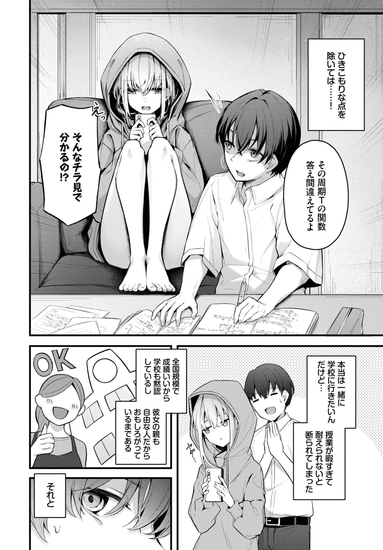 COMIC BAVEL 2023-11 - Page 55