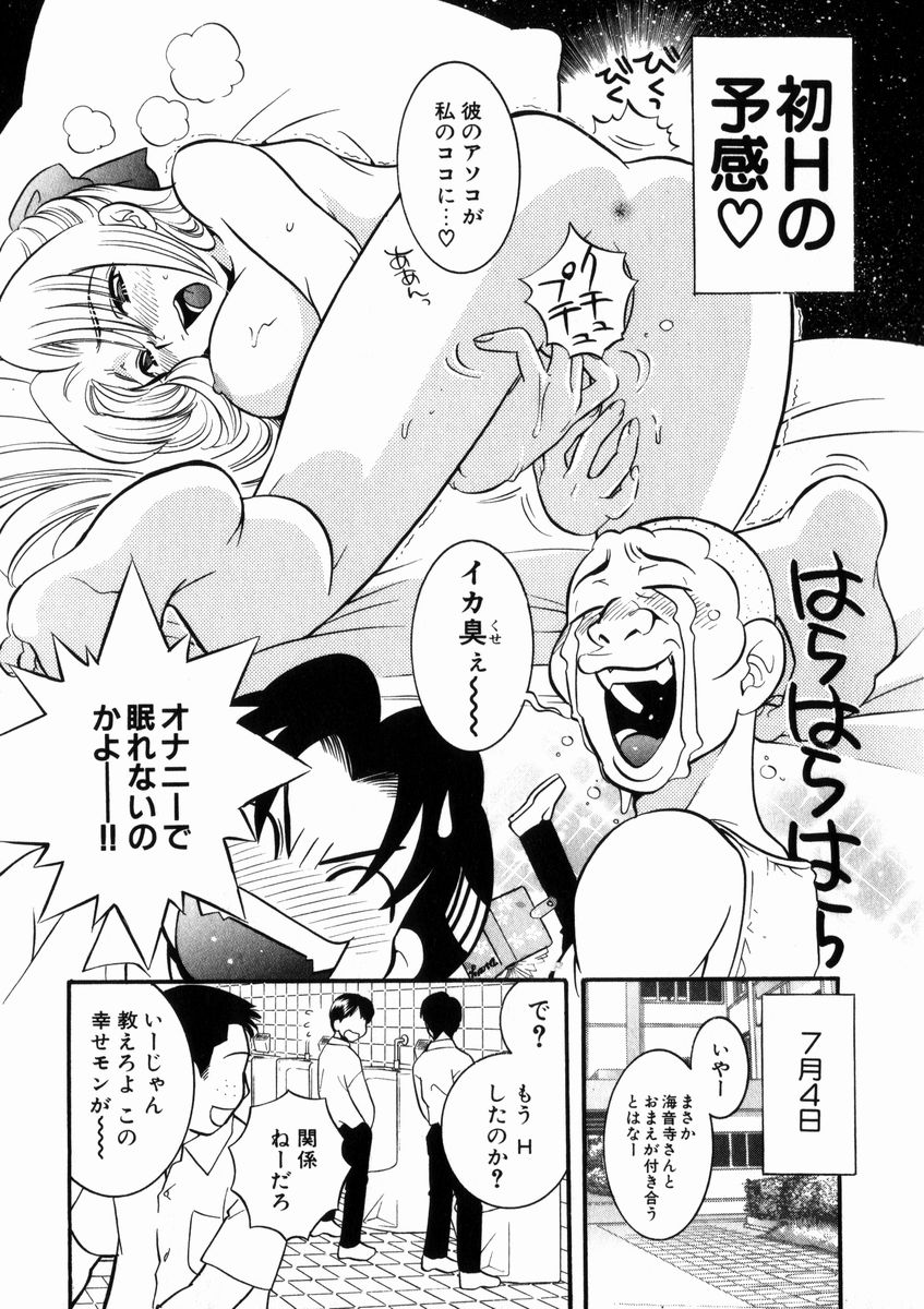 Seishun Binta - Page 100
