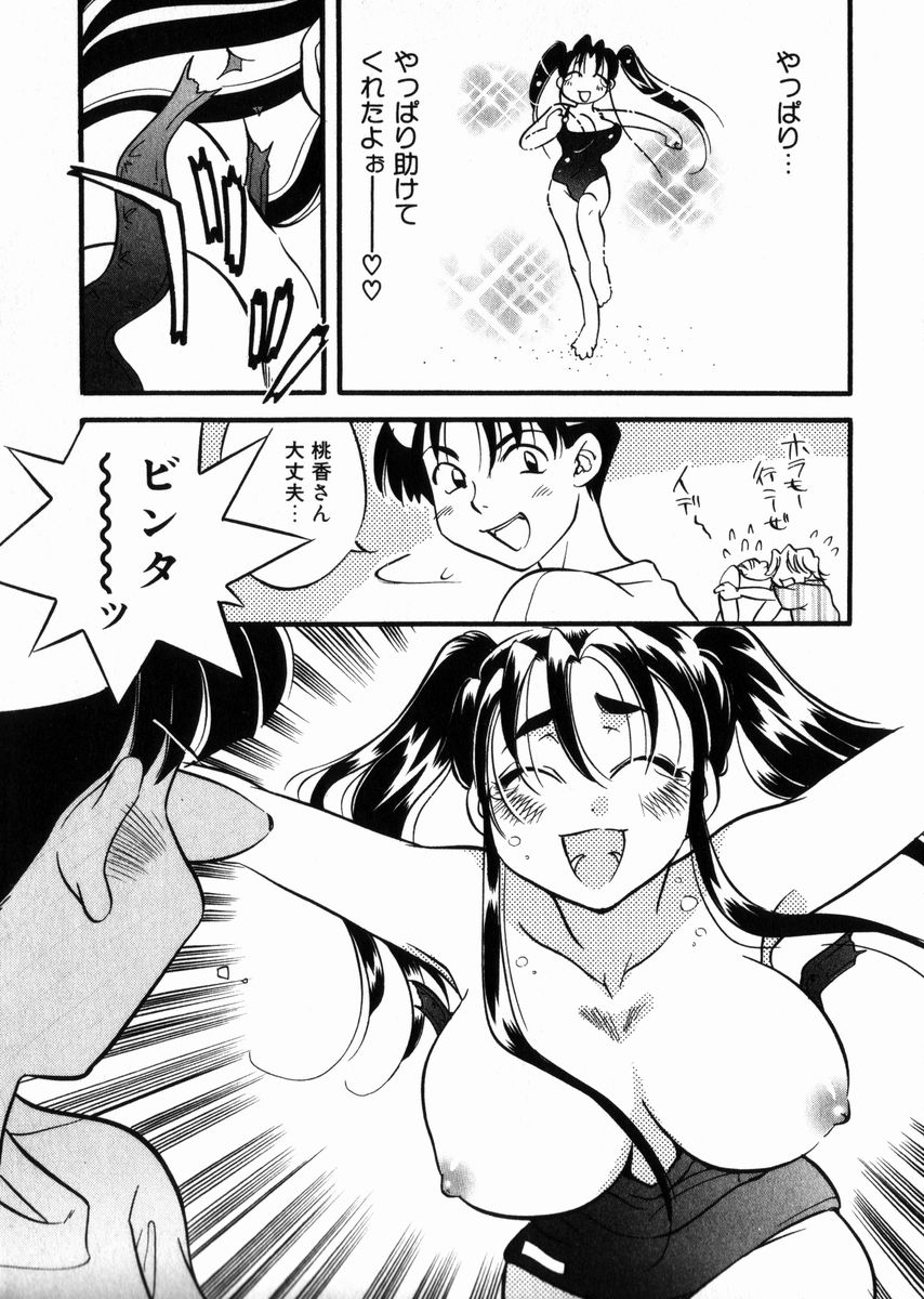 Seishun Binta - Page 9