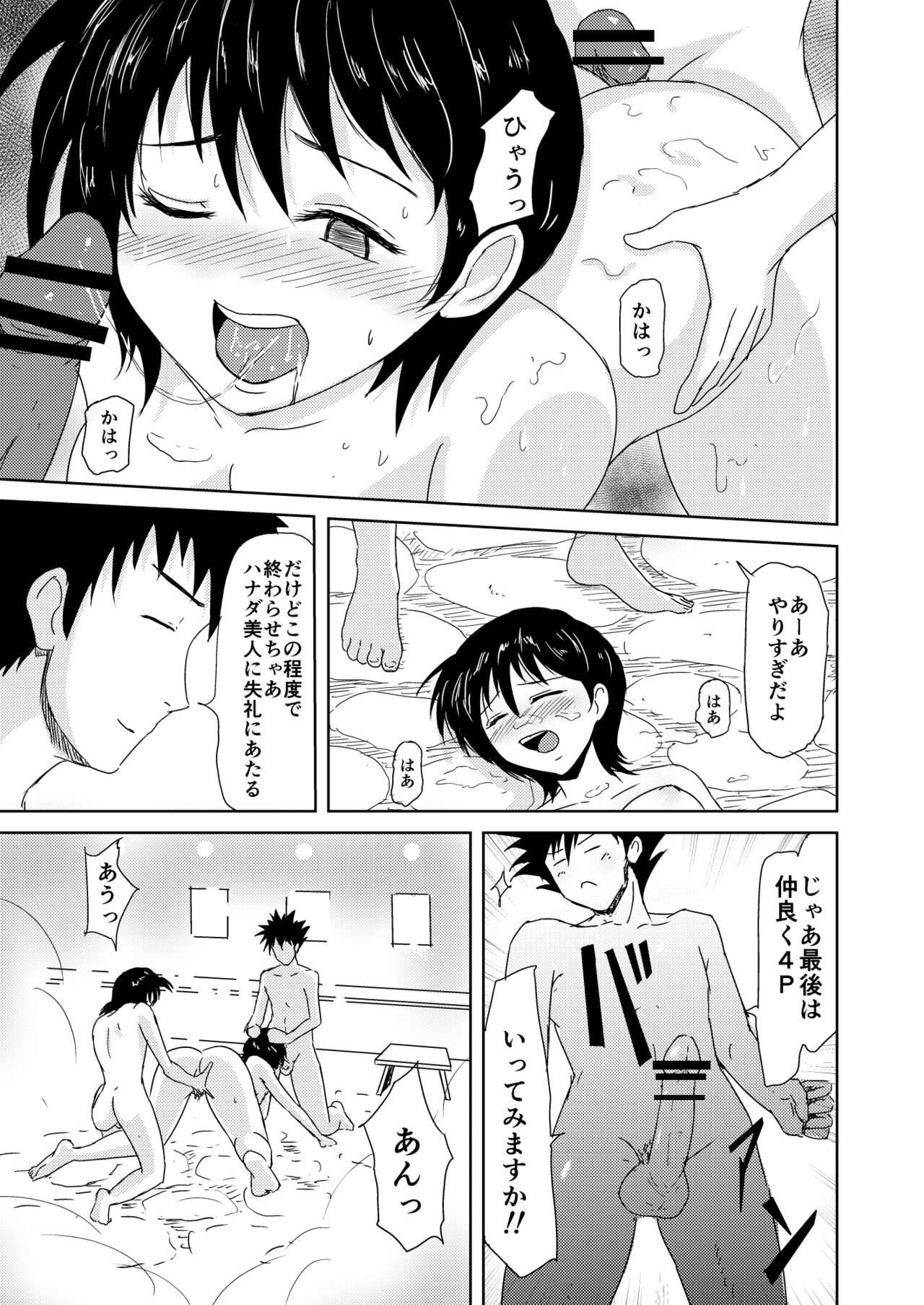 My Steady!! - Page 14