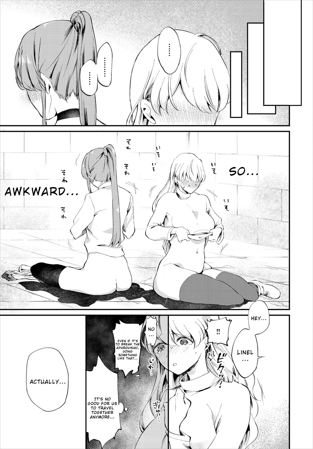Anata ni Mero Mero - Page 19
