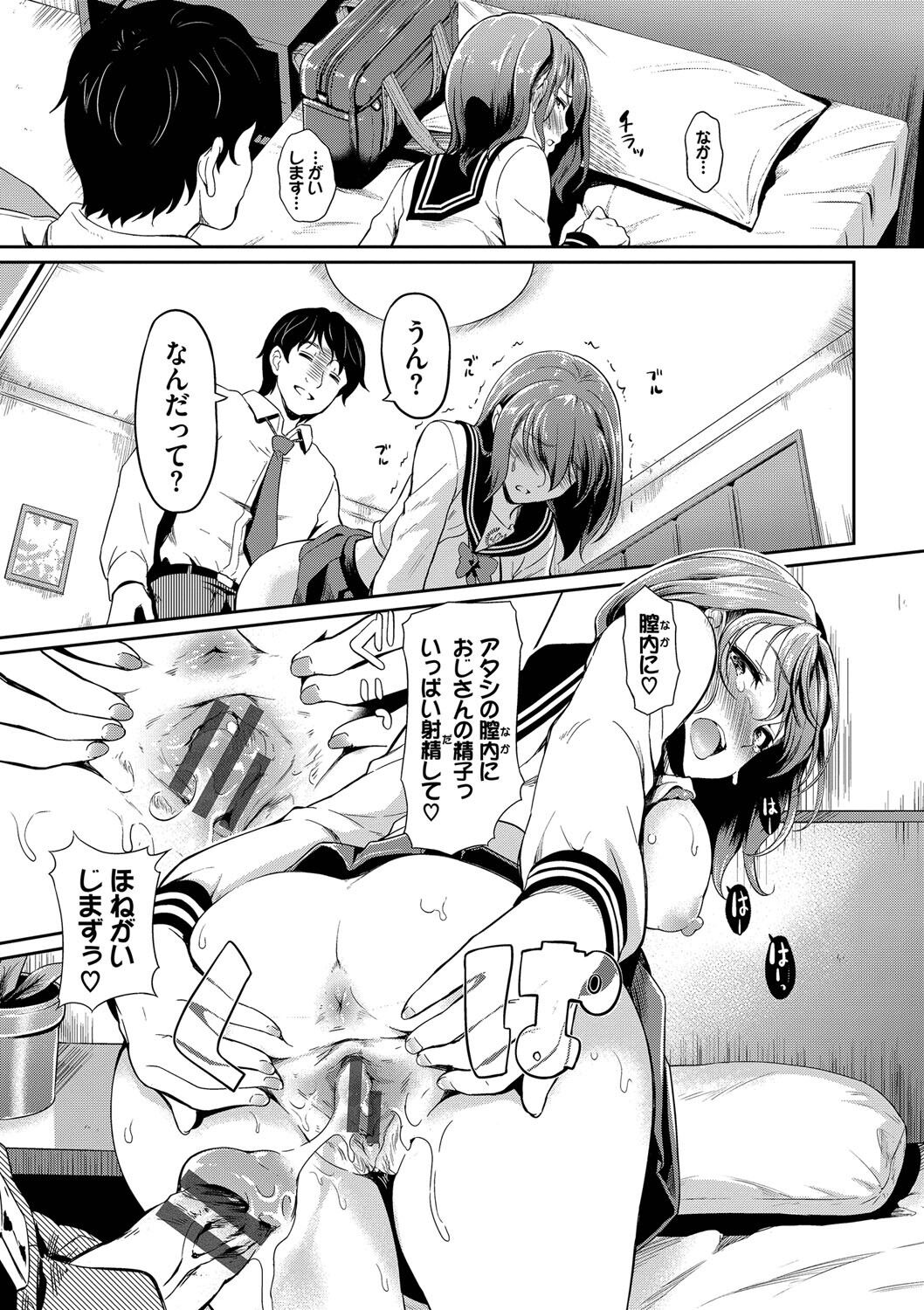 Onna wa Itte mo Owaranai - Page 188