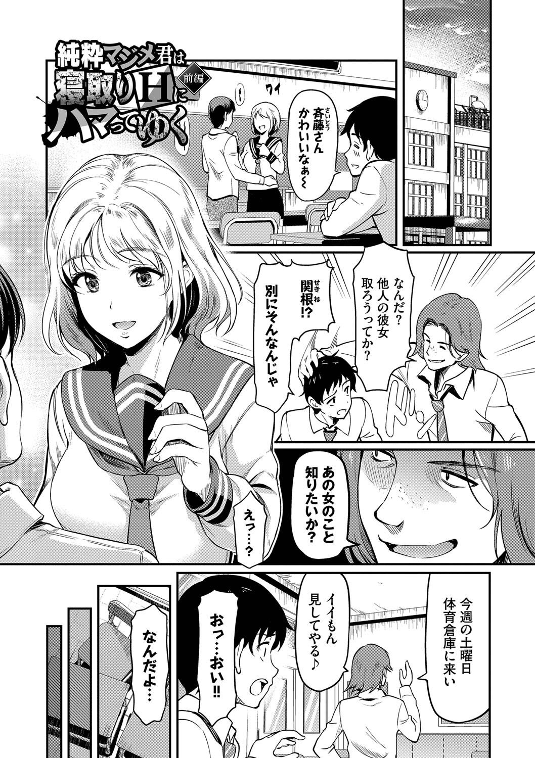 Onna wa Itte mo Owaranai - Page 48