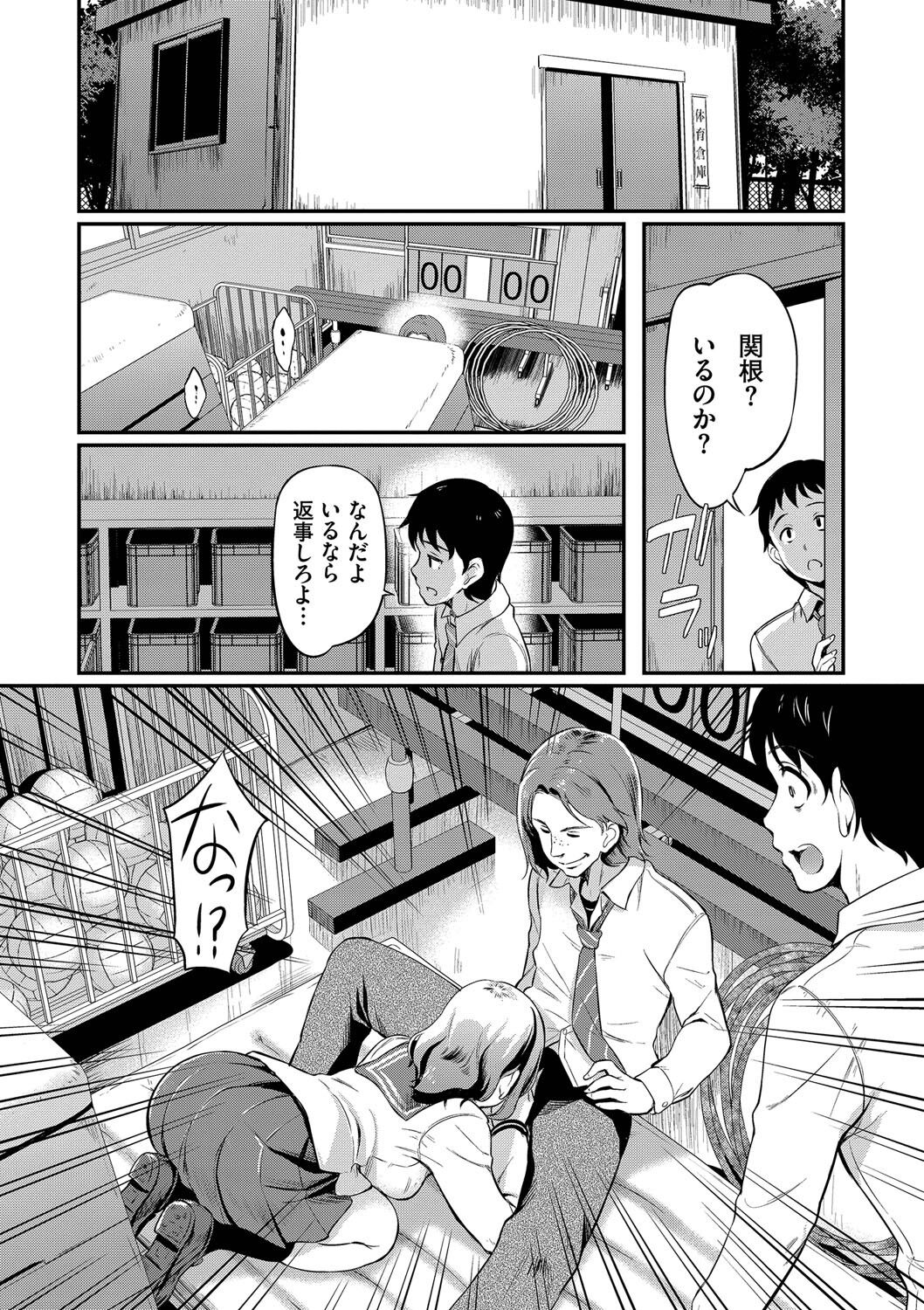 Onna wa Itte mo Owaranai - Page 49