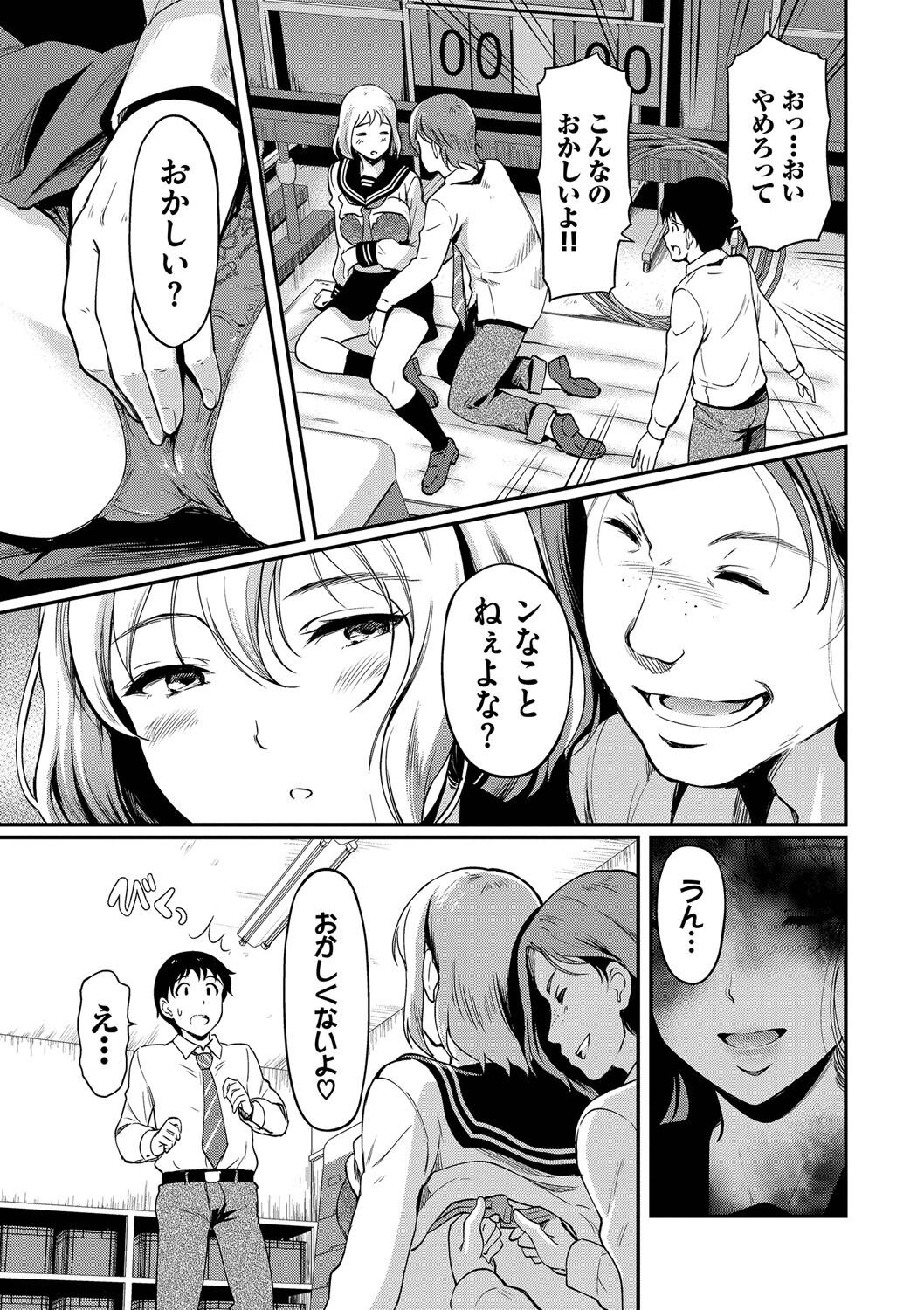 Onna wa Itte mo Owaranai - Page 52