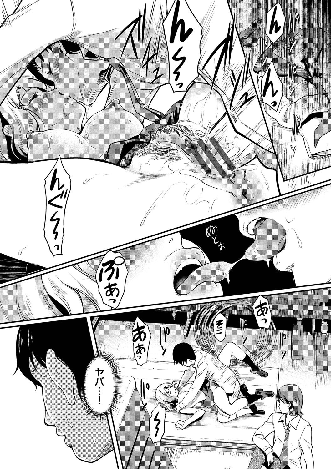 Onna wa Itte mo Owaranai - Page 60