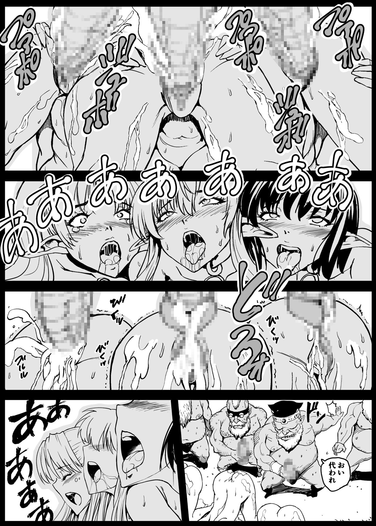 エルフの里へようこそ - Page 18