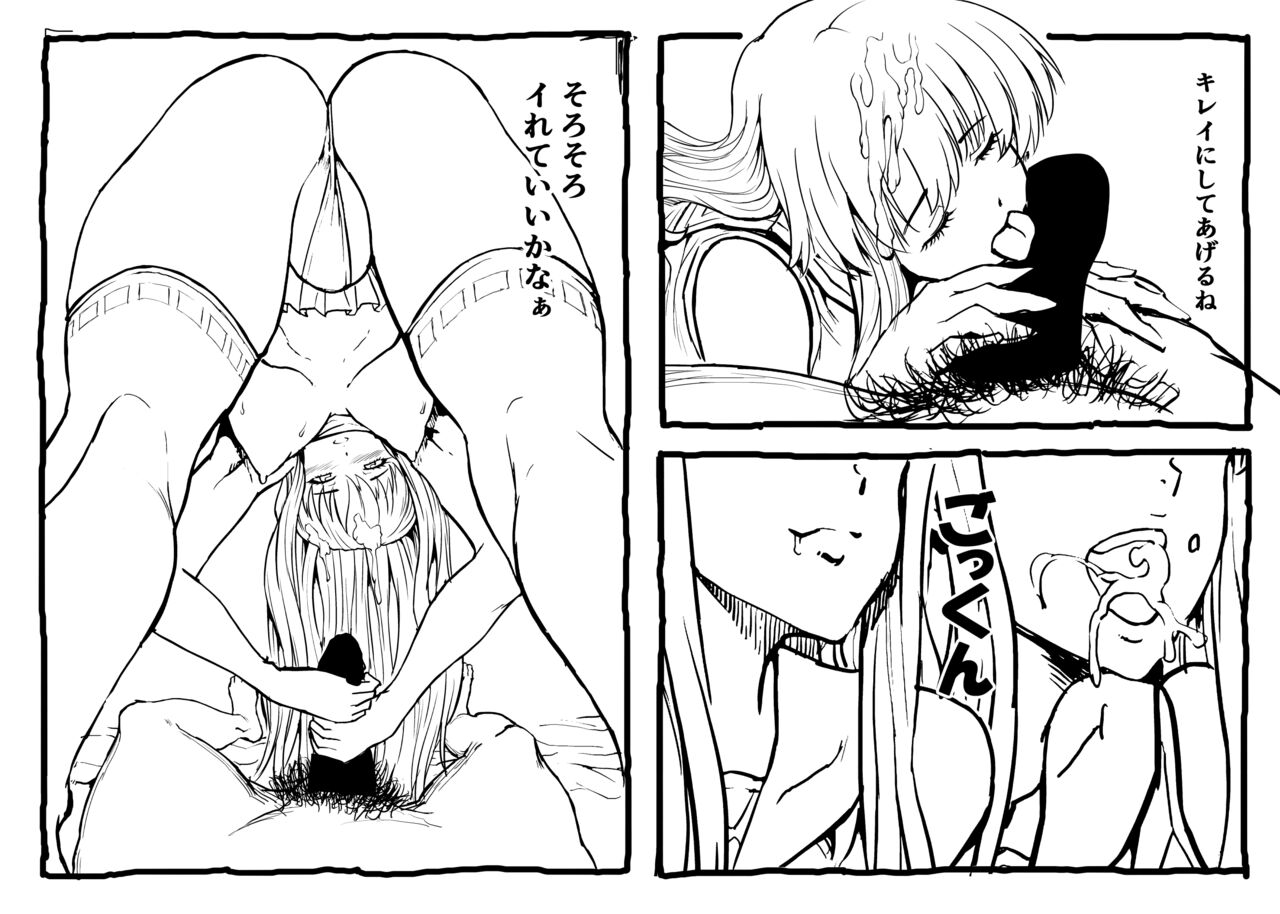 エルフの里へようこそ - Page 40
