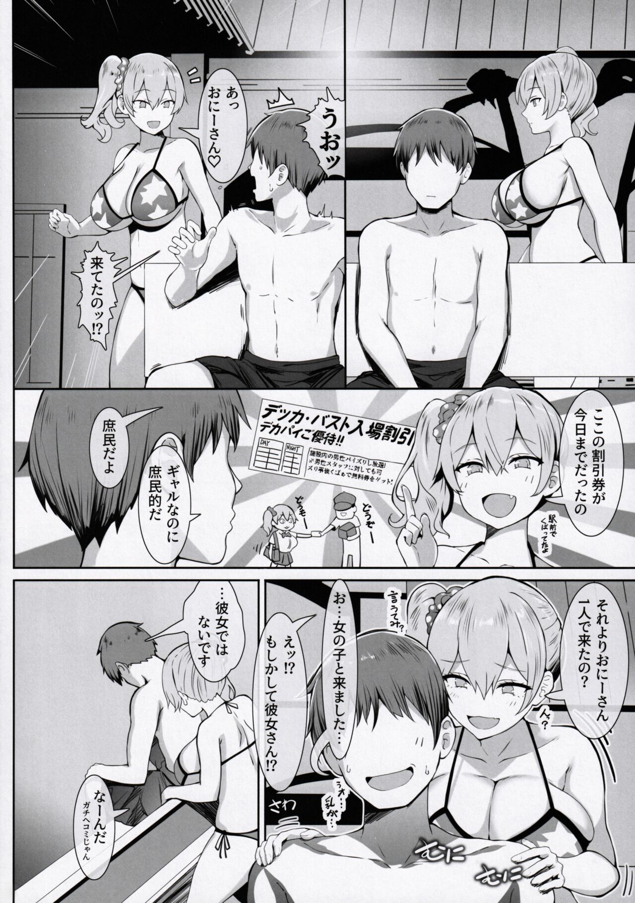 Nyuusai no  Gihou - Page 21