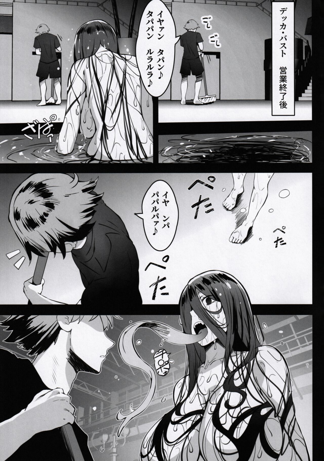 Nyuusai no  Gihou - Page 26
