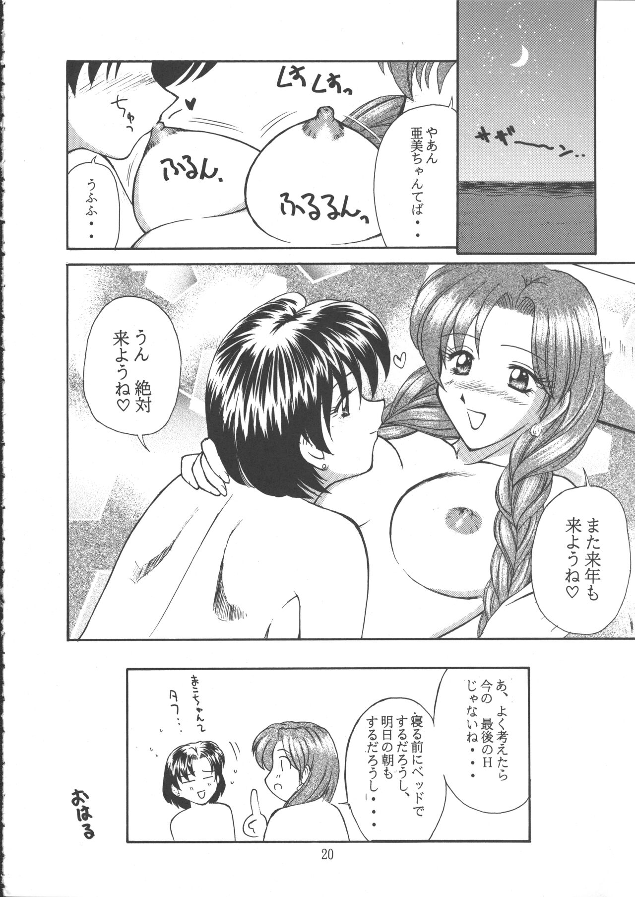 PERFECT CIRCLE - Page 19