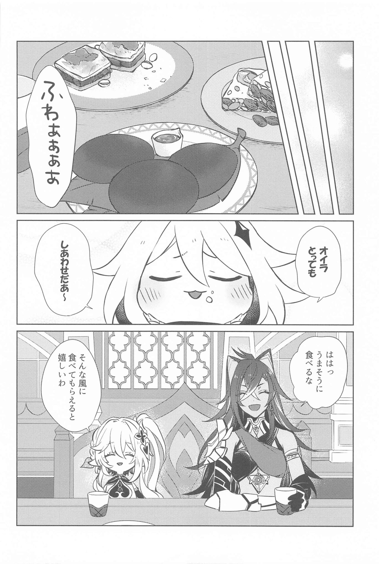 Semper avarus eget - Page 25