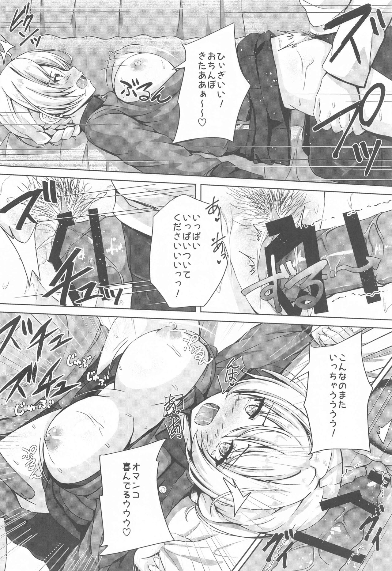 Darjeeling no Ero Hon - Page 21