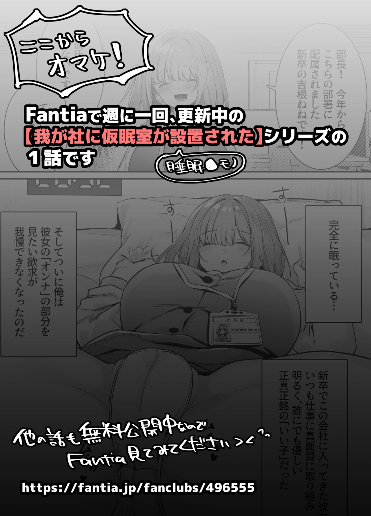 Chitsu Naka Iki Lesson - Page 50