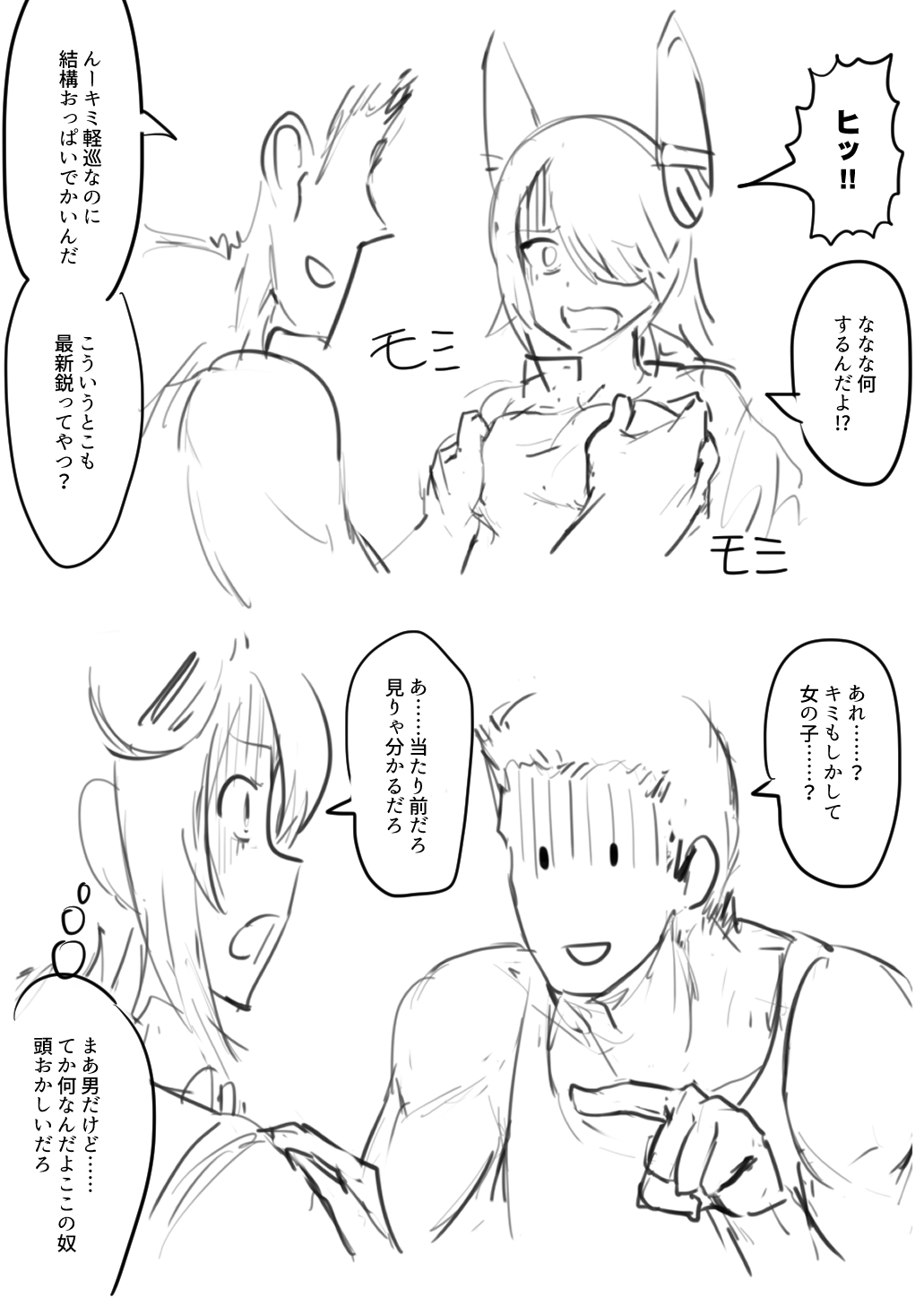 Tenryuu TSF - Page 9