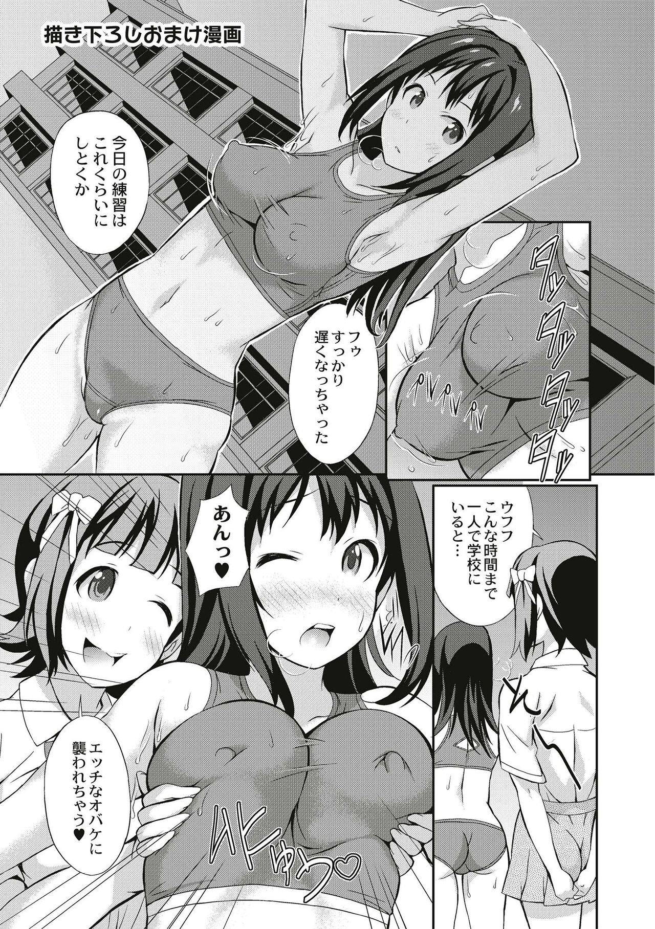 Real Sugiru VR de Yarihoudai no Ore! - Page 191