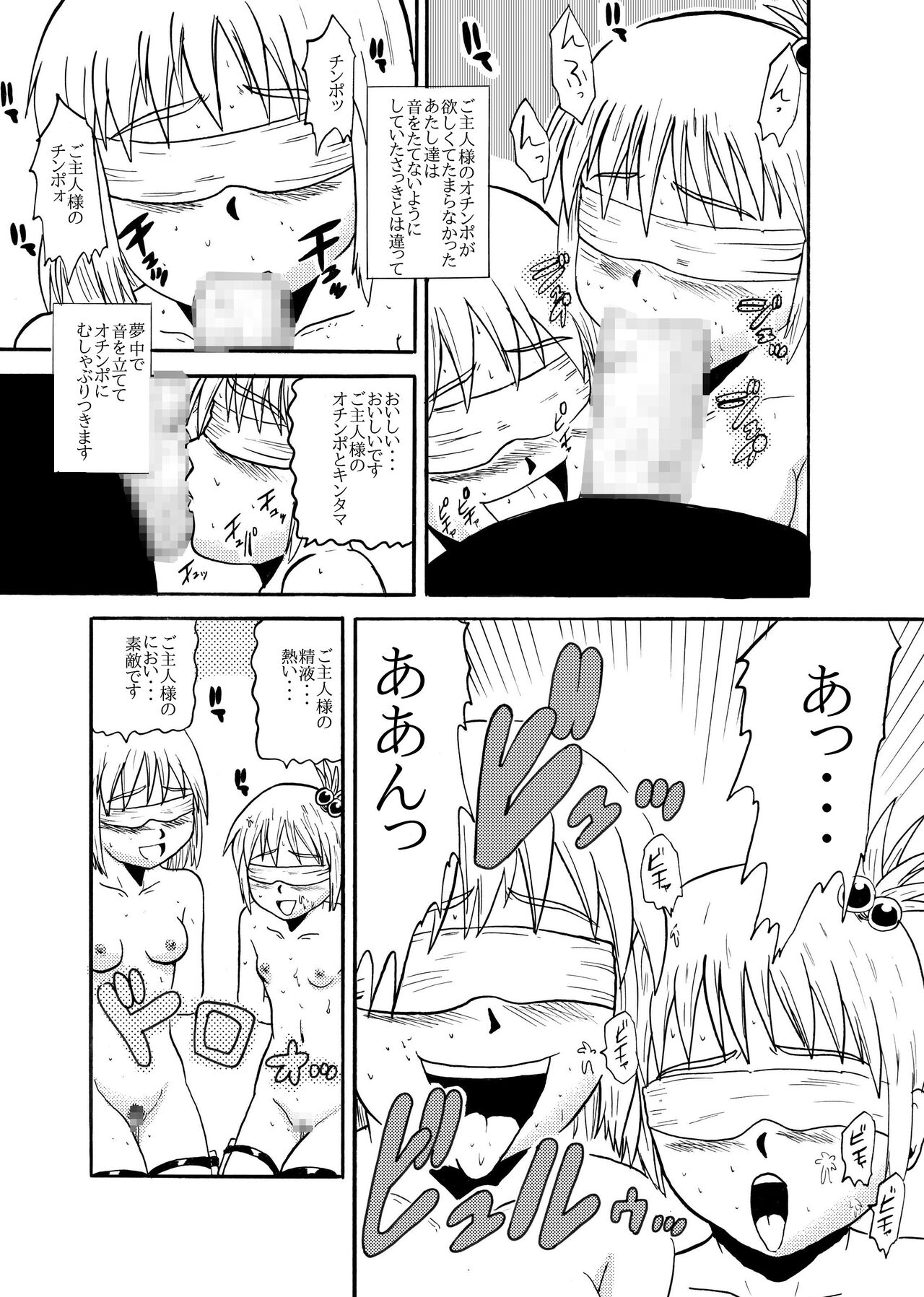 Together with mom, Haneda family training - Page 21