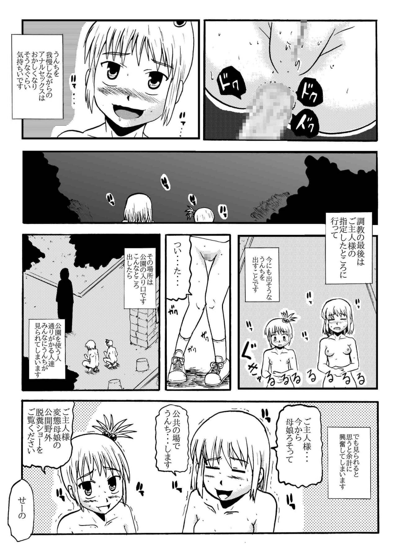 Together with mom, Haneda family training - Page 31