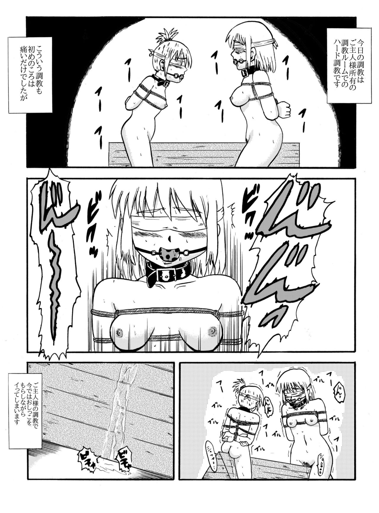 Together with mom, Haneda family training - Page 34