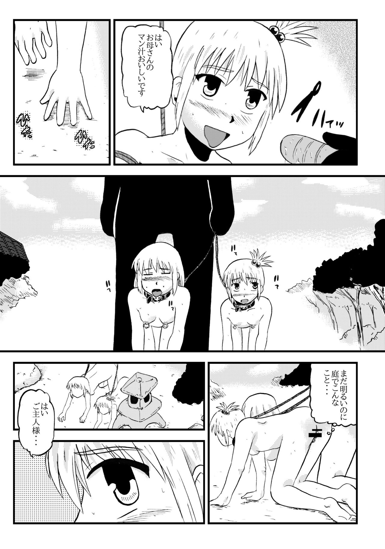 Together with mom, Haneda family training - Page 59