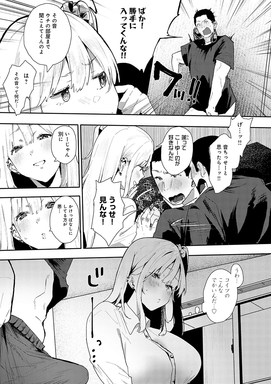 Zutto Kono mama... - Stay like this forever. - Page 36