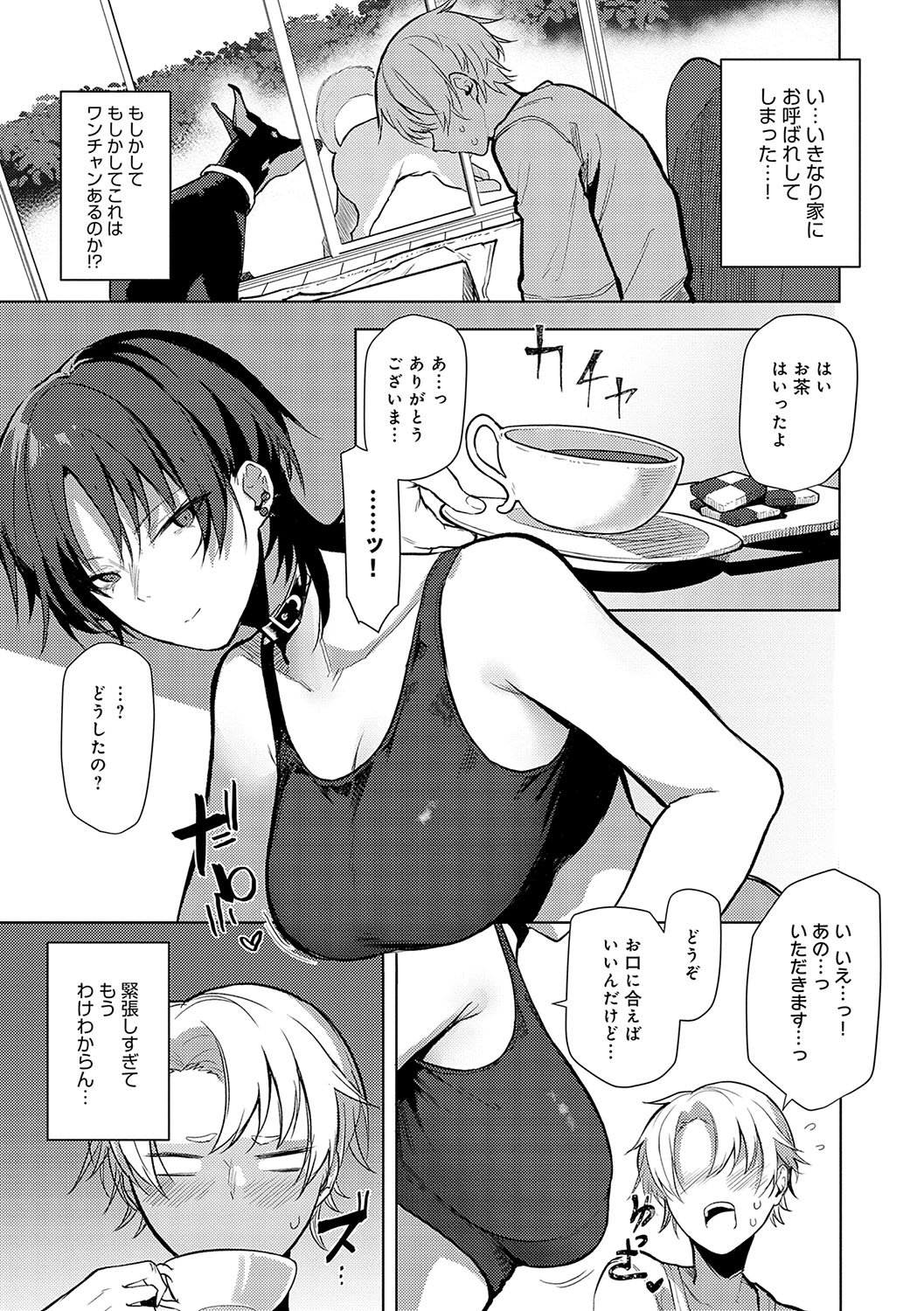 Moratte mo Ii yo ne? - Can I make you mine? - Page 30