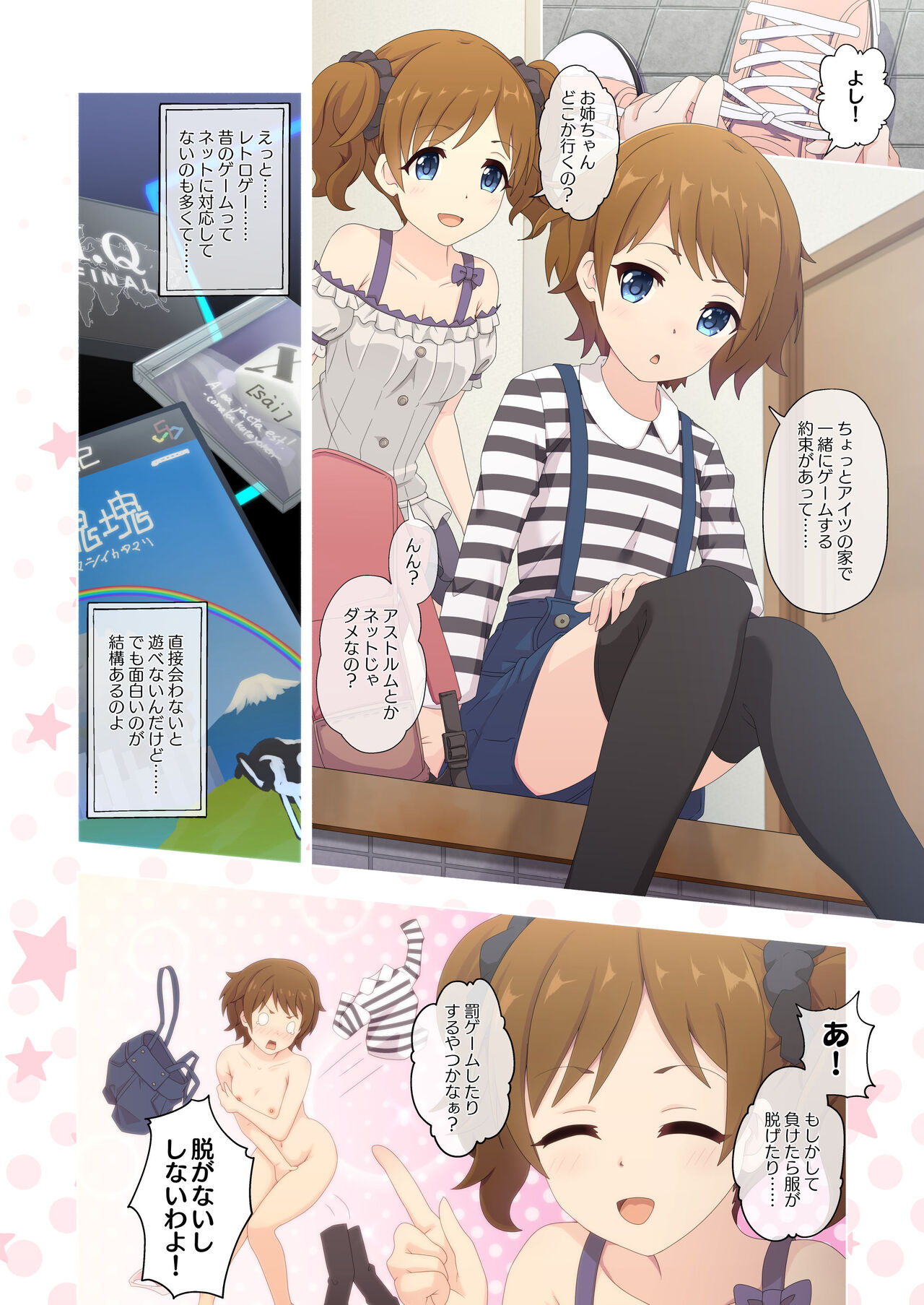 Colorful Connect 5th:Dive - Page 26